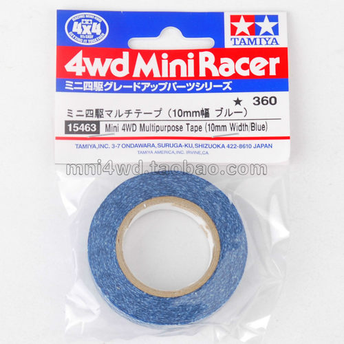 正品田宫mini4wd标志多用途胶带