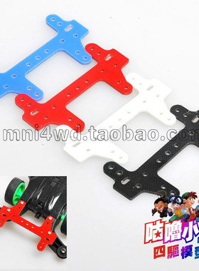 GL咕噜模型四驱车配件玻纤维 凤尾拖架 多色可选  15430改款 现货