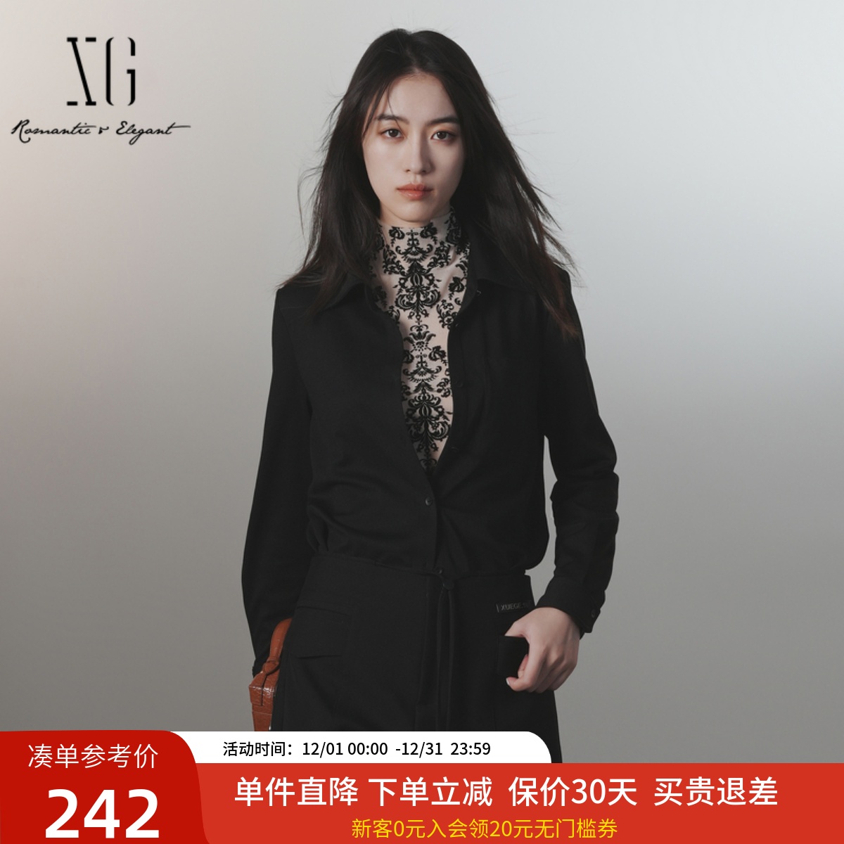 xg雪歌气质通勤纯色宽松设计感衬衫女冬2024新款上衣XJ421028A190
