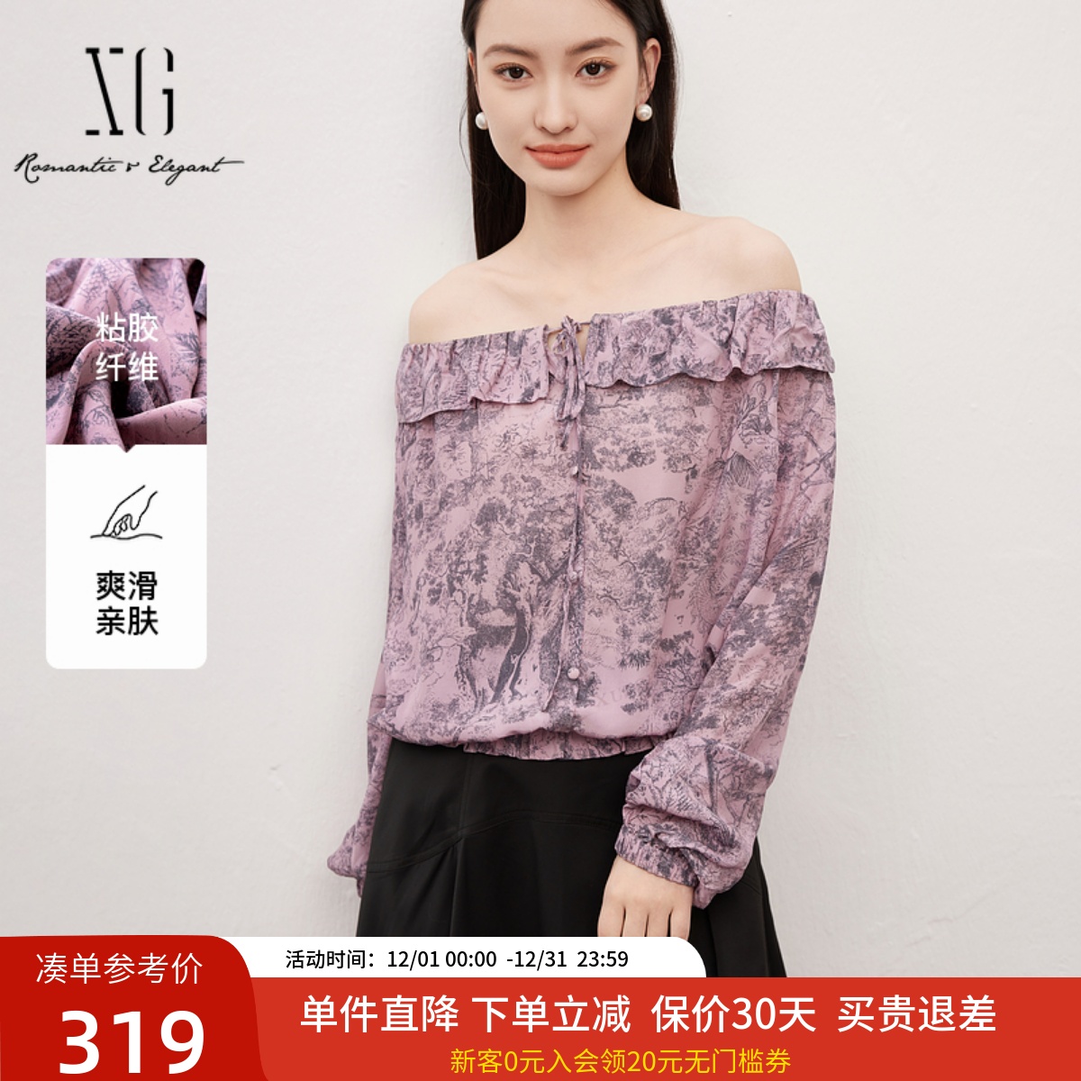 XG雪歌韩系一字肩印花长袖衬衫女2025新款露肩衬衣XK121012B497