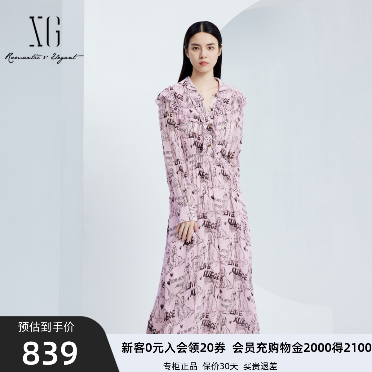 xg雪歌100%桑蚕丝荷叶边拼接领长袖连衣裙女24秋新款XJ304005B297
