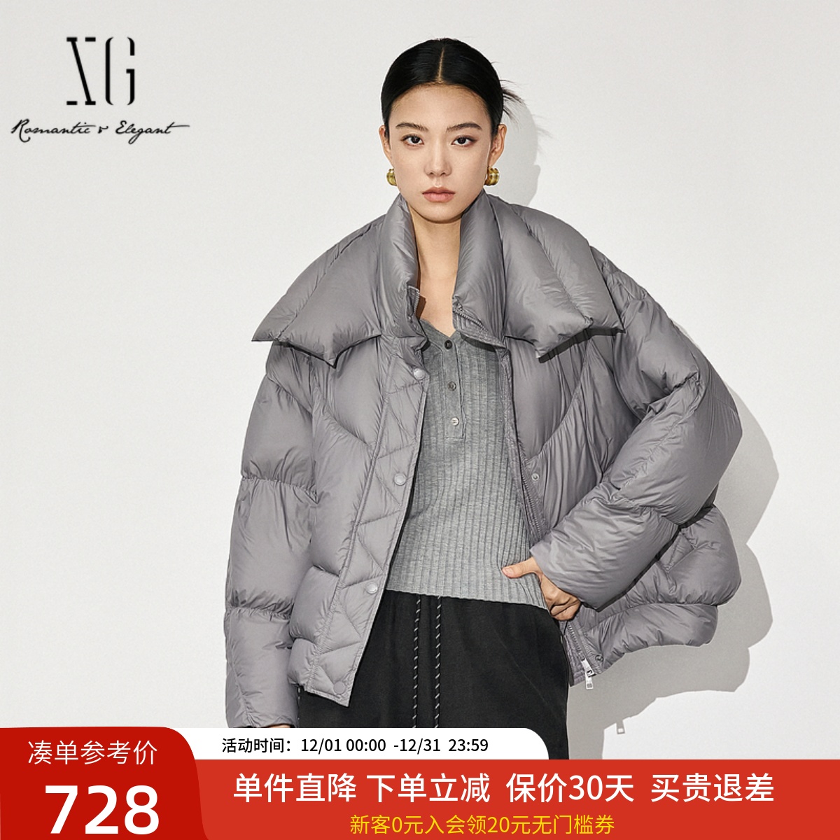 xg雪歌灰色短款鹅绒服2024冬新款加厚连帽羽绒服外套XJ406108A684