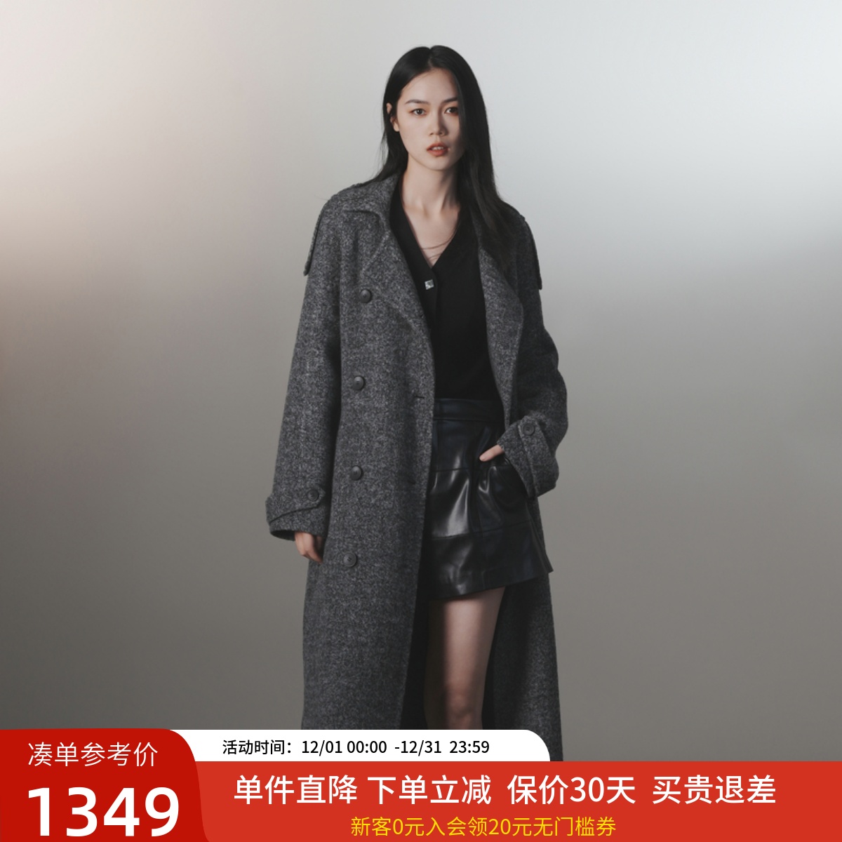 热卖款 库存极少  XG雪歌呢大衣XJ410045A184