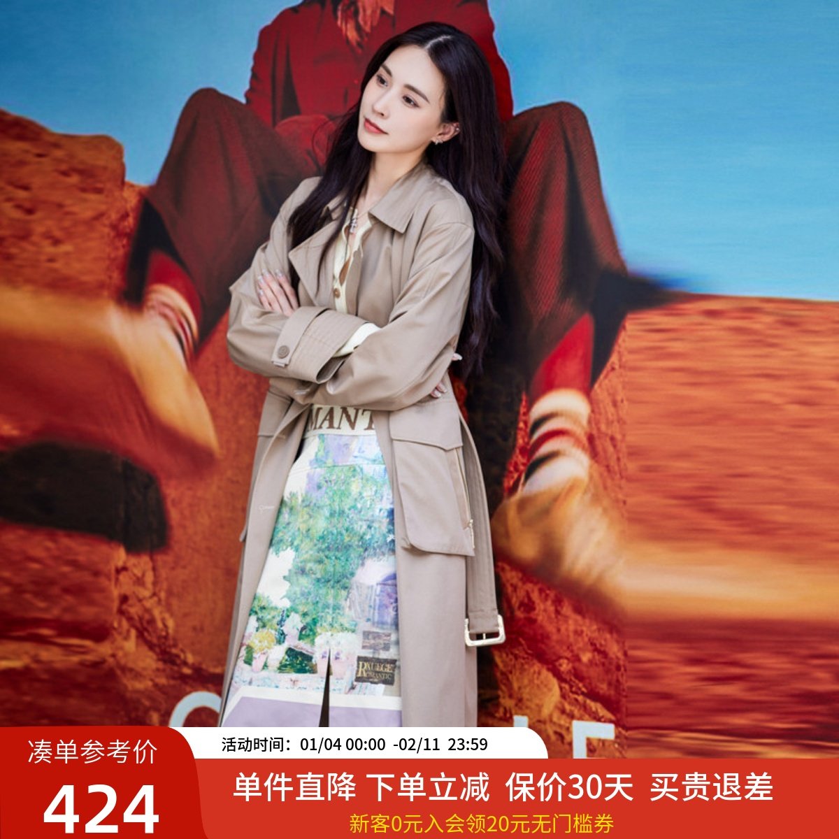 xg雪歌中长款风衣外套女2024春新款质感收腰休闲上衣XJ108001A273,女装/女士精品,风衣,淘宝优惠券,粉丝福利购,淘宝优惠卷