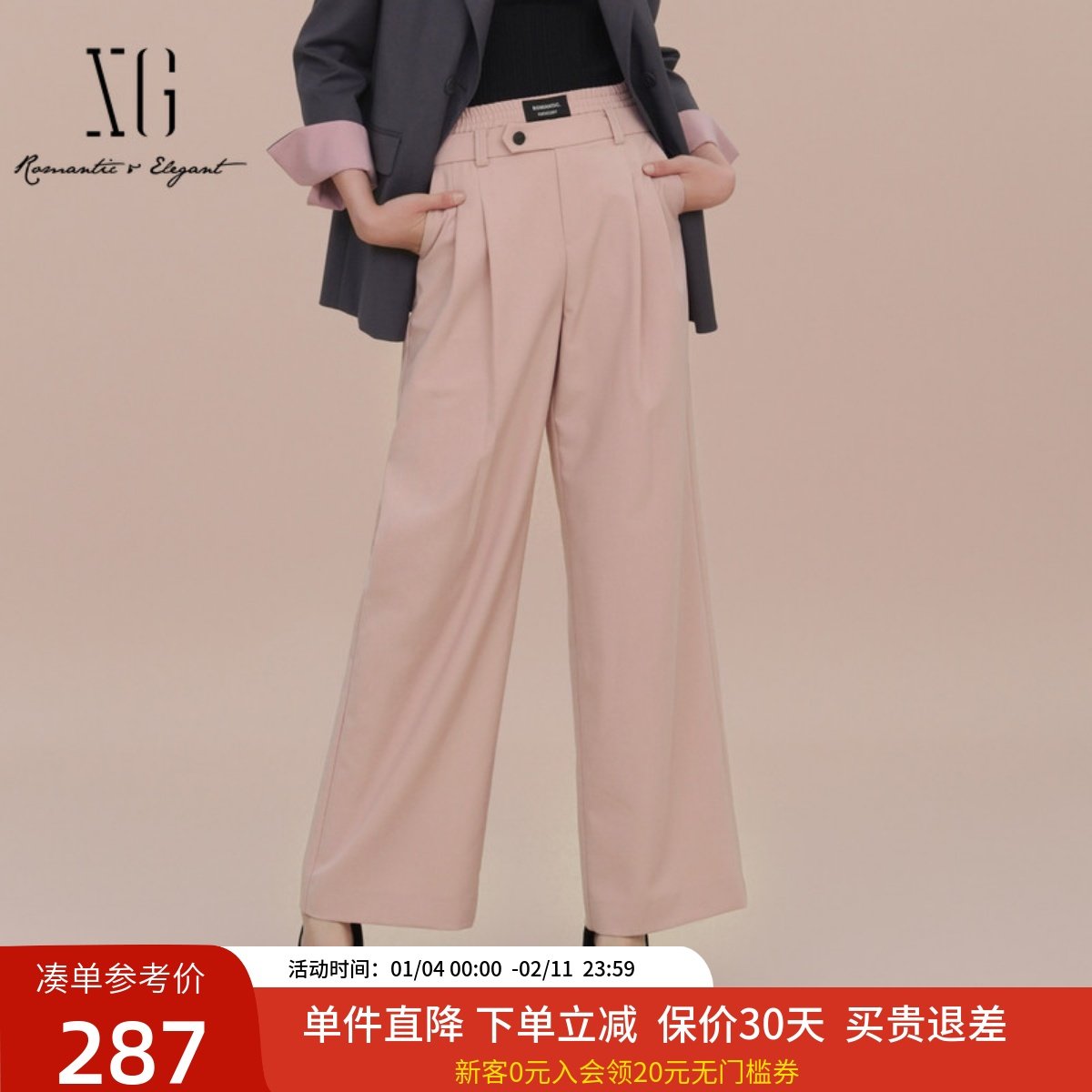 XG雪歌粉色通勤简约休闲裤女2025春装新款宽松直筒裤XK102025A216