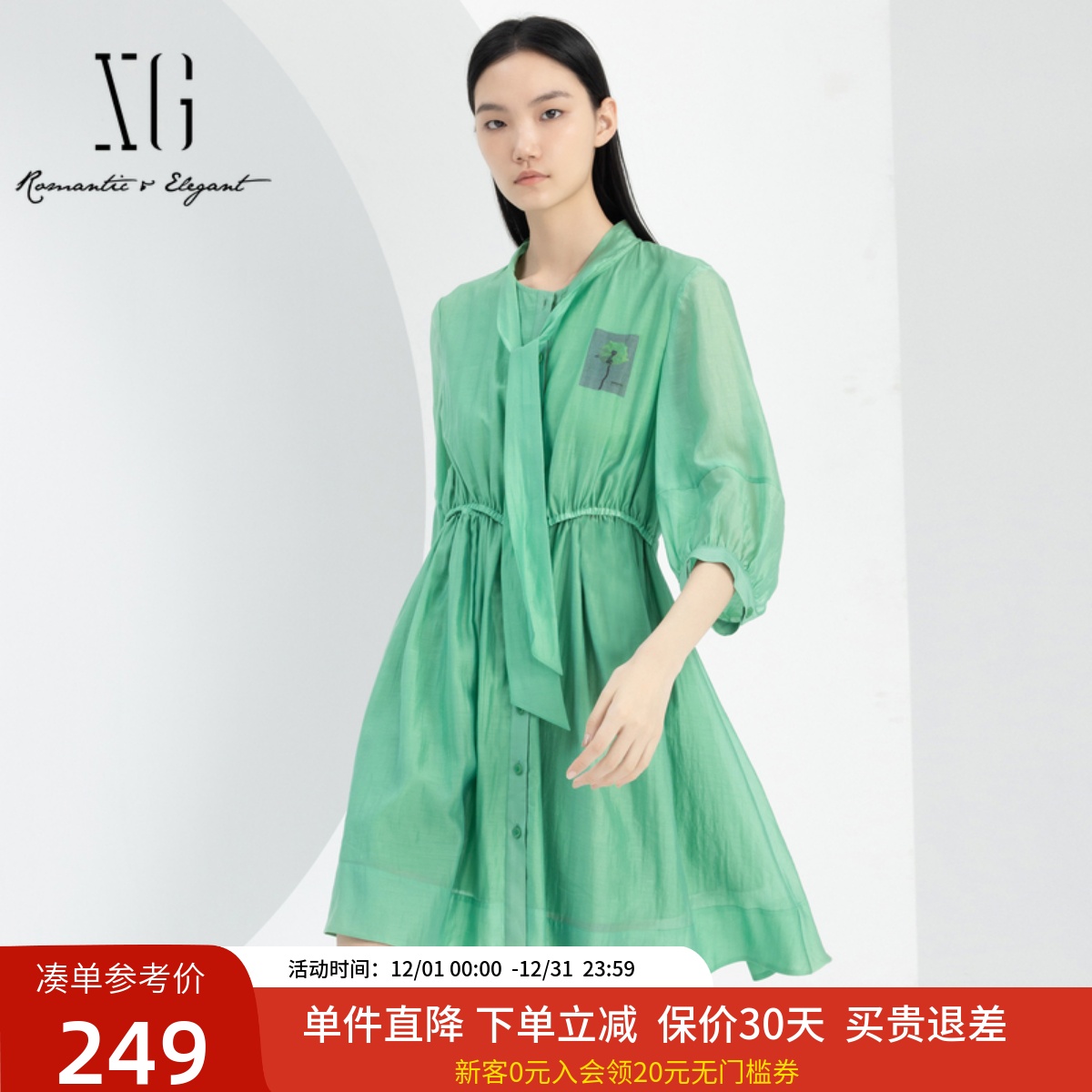 优雅纯色腰部镂空飘带领