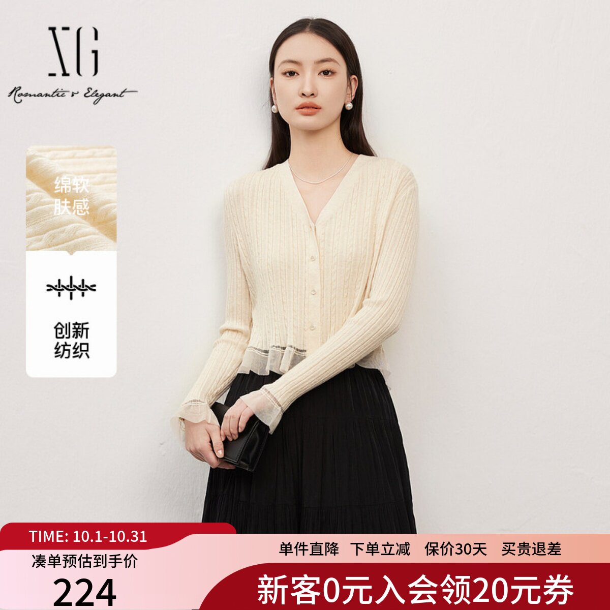 XG雪歌2025春款蕾丝拼接显瘦V领优雅短款针织开衫女XL111807A860