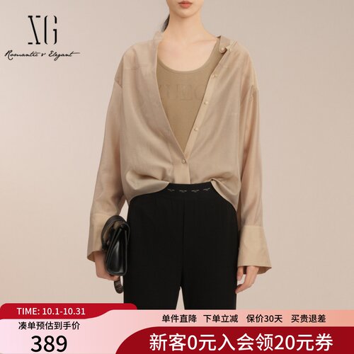XG雪歌轻薄立领长袖衬衣女2025夏新款莱赛尔防晒衬衫XK221006A273