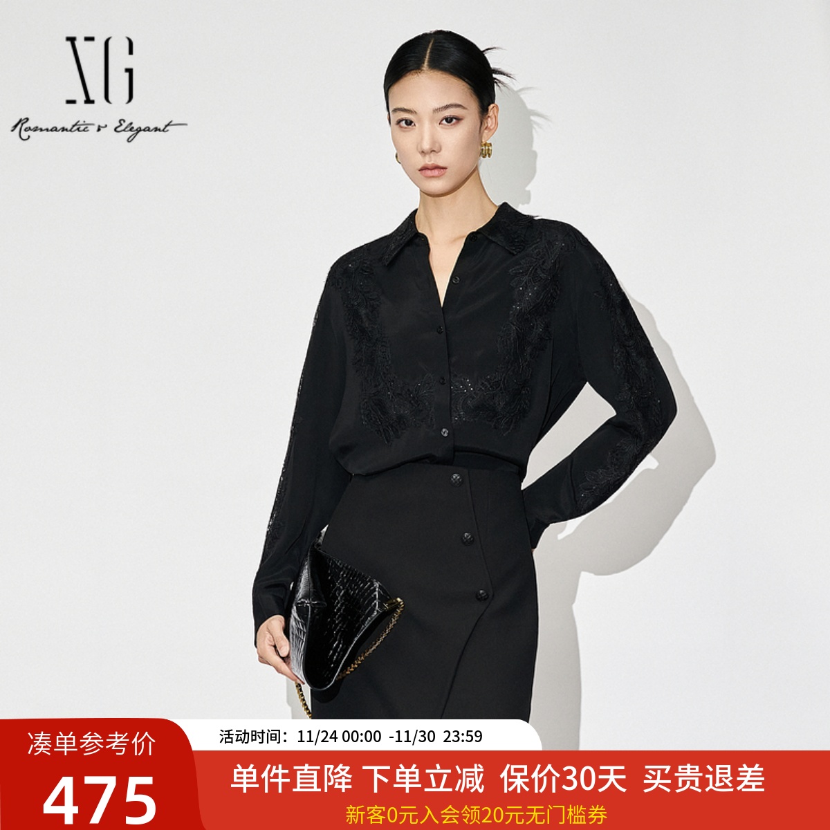 xg雪歌桑蚕丝高级感衬衫2024冬新款气质典雅女衬衣XJ421019A390