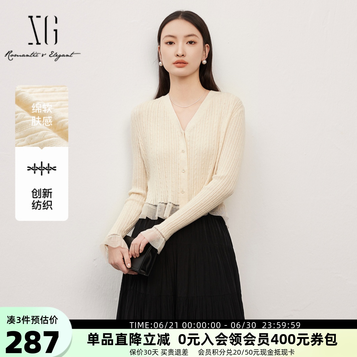XG雪歌2025春款蕾丝拼接显瘦V领优雅短款针织开衫女XL111807A860