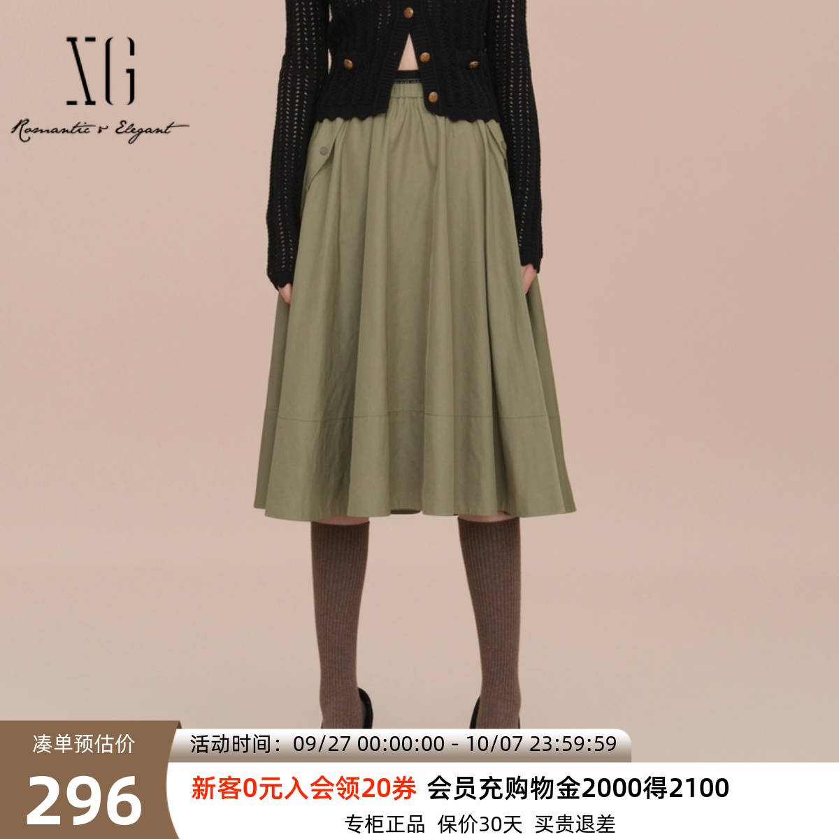 XG雪歌拼接腰身休闲半身裙女2025春款A字中长百褶裙XK103003A543