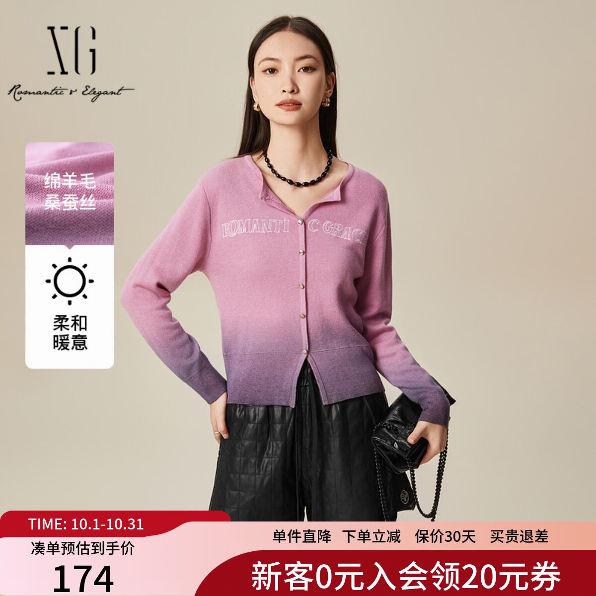 XG雪歌2025春款优雅圆领字母印花渐变针织开衫女上衣XL111509B816