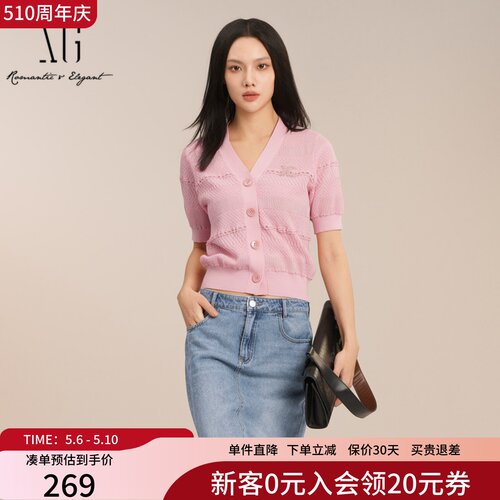 XG雪歌多巴胺V领粉色针织开衫女2025夏新款短袖上衣XK211015A316