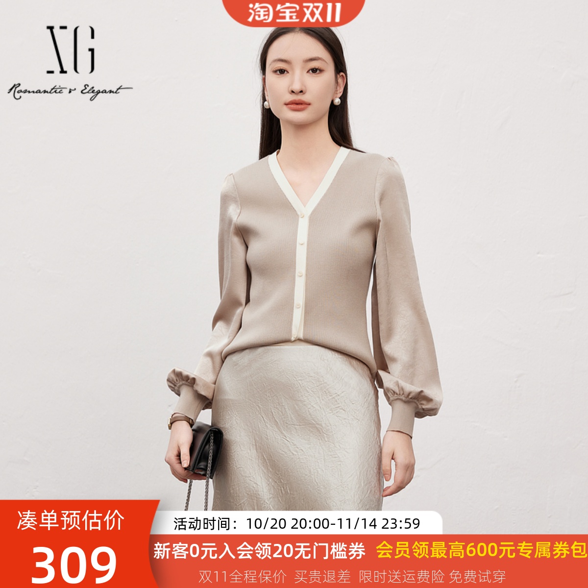 XG雪歌2025春款撞色镶边显瘦V领缎感拼接针织开衫女XL111810A830