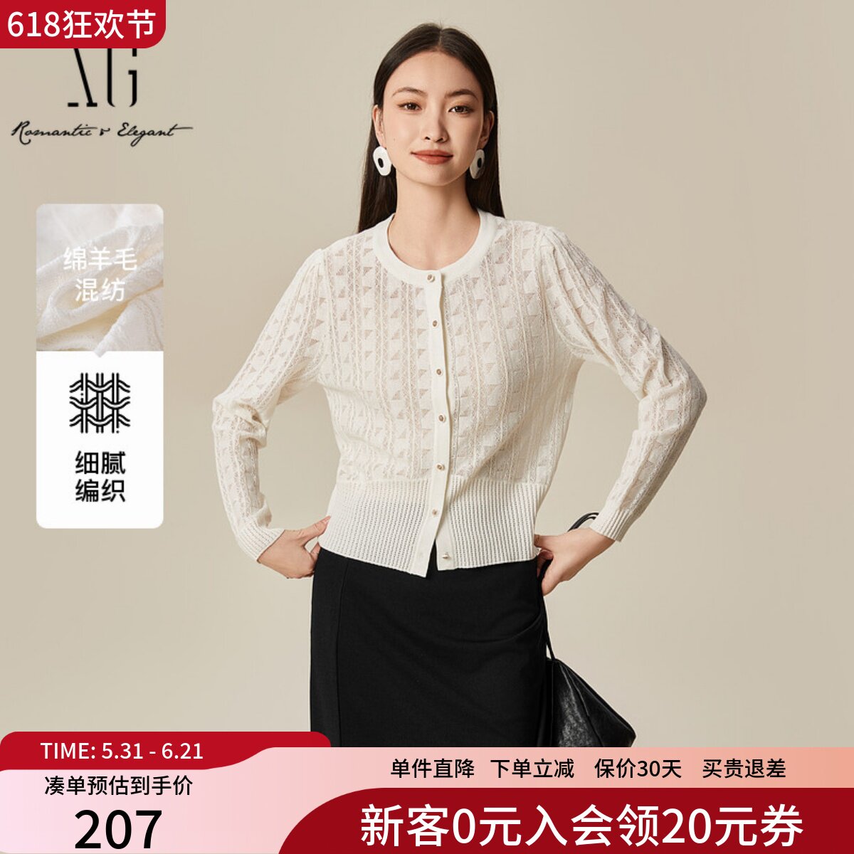 XG雪歌2025春款镂空提花气质圆领优雅短款针织开衫女XL111507A891