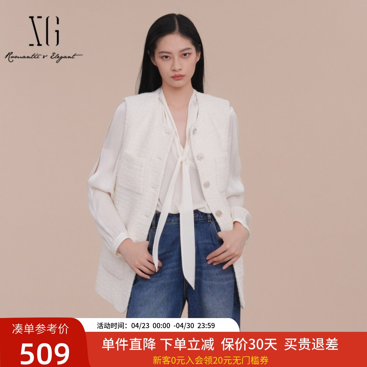 XG雪歌绵羊毛无袖马夹女2025春装新款小香风通勤外套XK124004A291