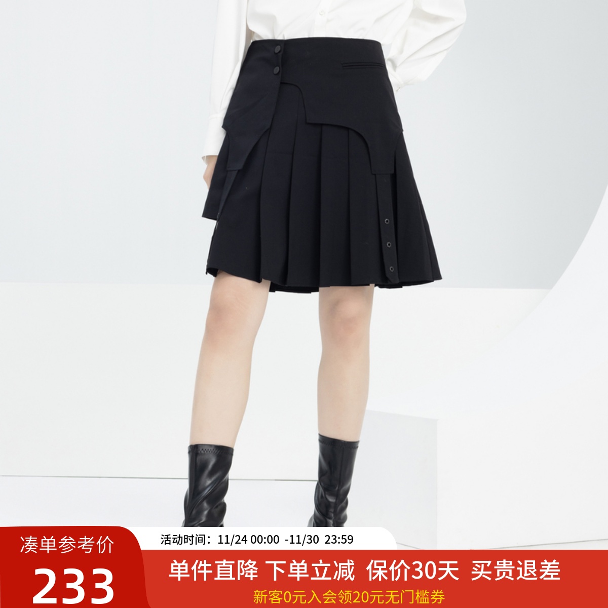 雪歌短裙A字型可拆卸半身裙