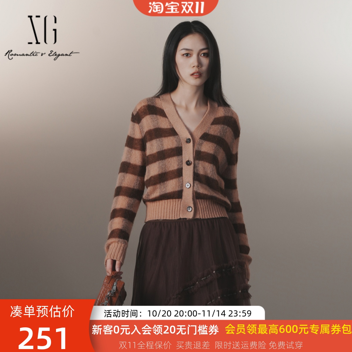 xg雪歌撞色条纹V领针织衫女2024冬新款简约温柔开衫XJ411053B172