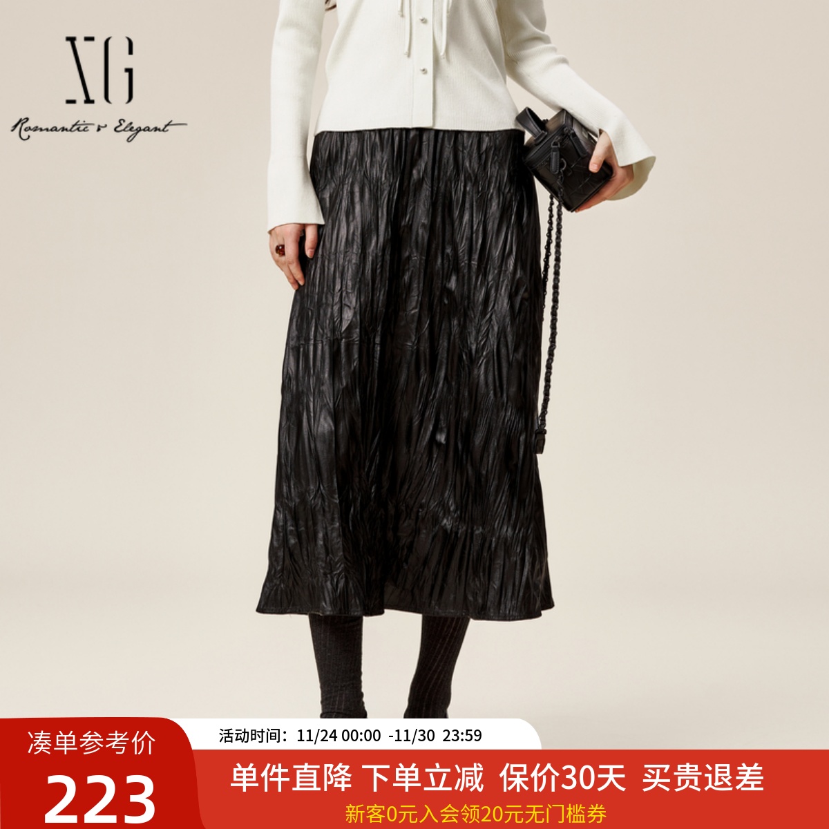 xg雪歌时尚压褶A字半身裙女2024冬新款小众中长裙子XK403510A890