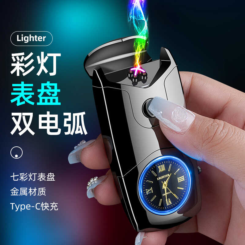 网红炫酷爆款送男友充电打火机潮