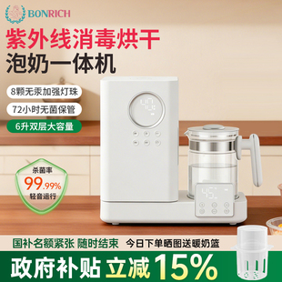Bonrich紫外线奶瓶消毒柜婴儿恒温水壶宝宝专用烘干器二/三合一体
