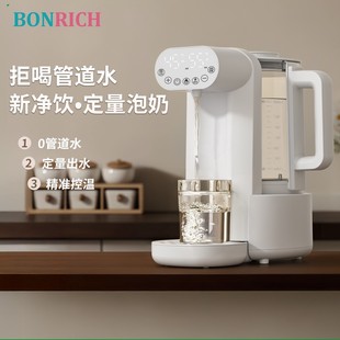 Bonrich恒温水壶婴儿专用定量出水泡奶机自动冲奶器宝宝家用调奶