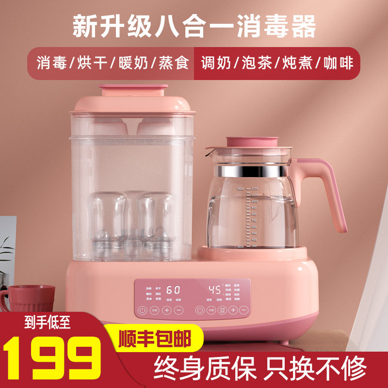 婴儿奶瓶消毒器带烘干三合一暖奶器温奶器二合一恒温调热奶热水壶