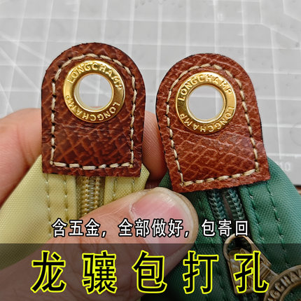 龙骧包小号mini打孔包带迷你饺子包背带肩带斜挎改造服务