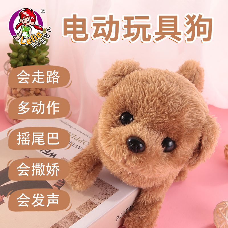 儿童电动毛绒有声会动会叫玩具