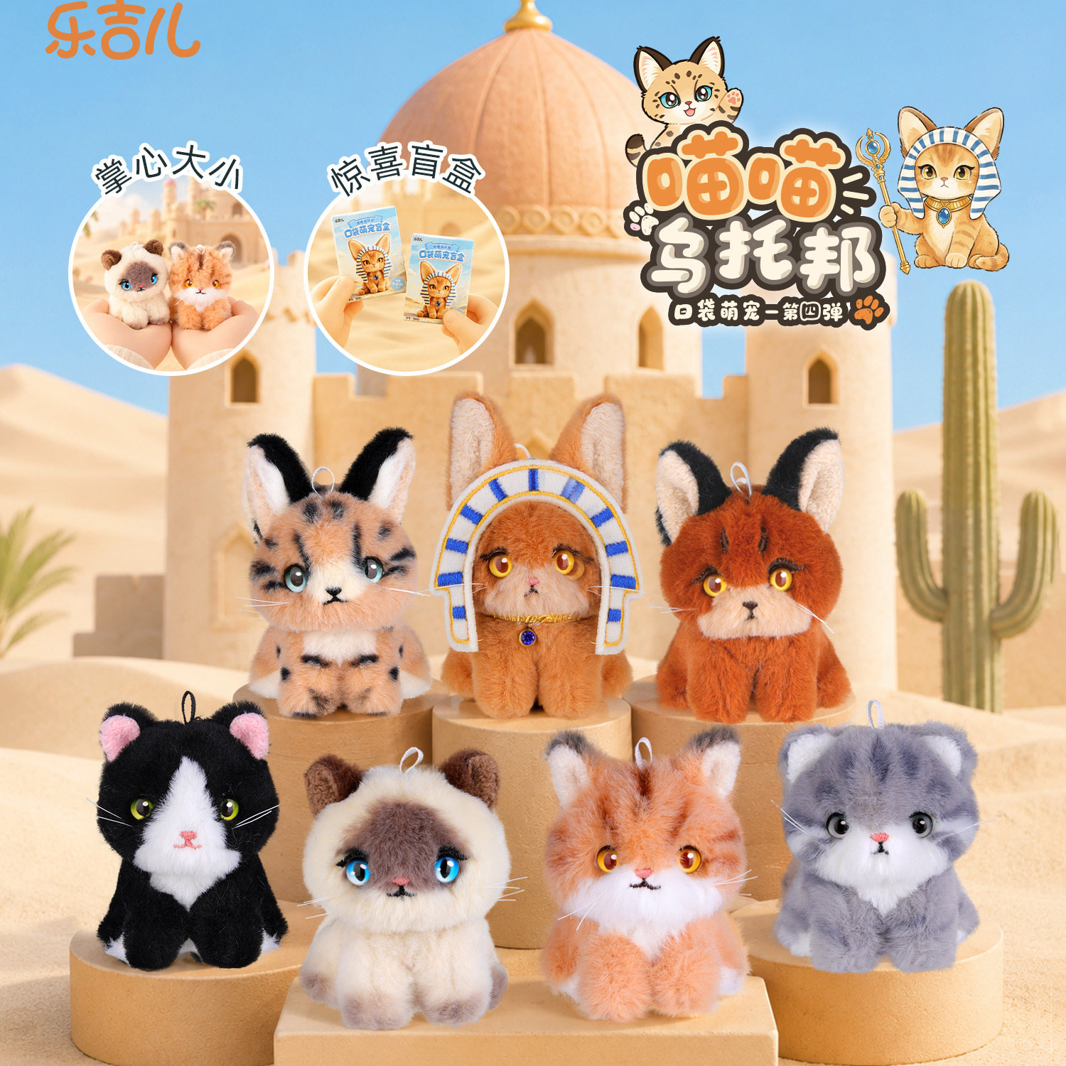 可爱小猫玩偶小号盲盒2026新款男孩手机包挂件毛绒玩具女生礼品黑