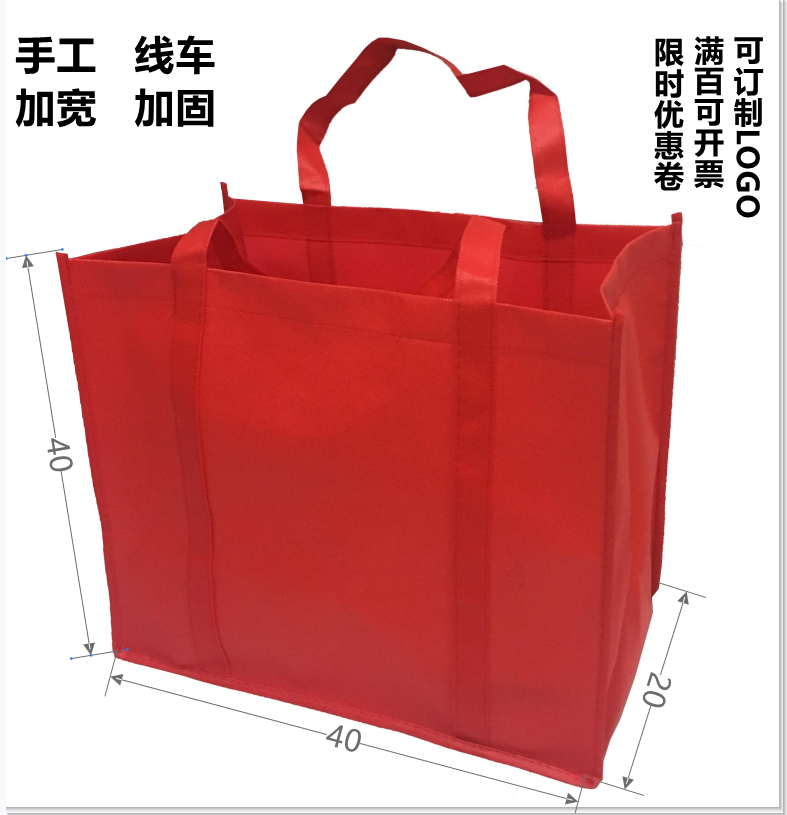加厚兜底无纺布袋子环保袋手提袋购物袋礼品袋无纺布手提袋大号