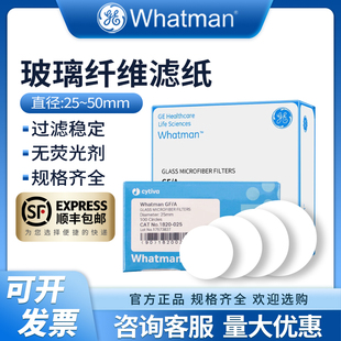 whatman玻璃纤维滤纸GF/A1820-025/047/055/090/110/125滤膜隔膜