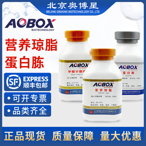 生物培养基北京奥博星量大优惠