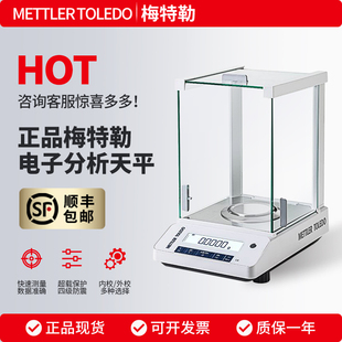 梅特勒电子分析天平LA系列0.1mg万分之一千分之一天平称量电子秤