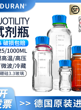 德国肖特DURAN玻璃瓶Youtility蓝盖试剂瓶DWK便携果汁咖啡玻璃杯