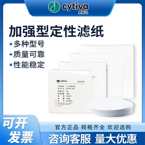 双圈定性滤纸实验室60cm