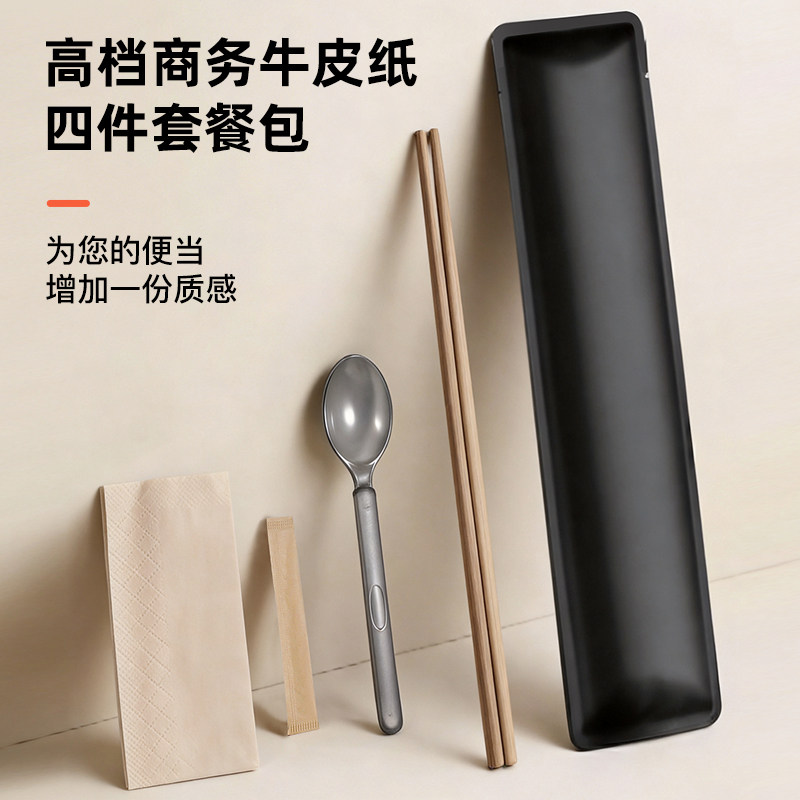一次性筷子四件套牛皮纸餐包商用