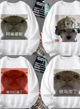 大头猫表情包加绒卫衣可爱歪嘴猫搞笑小猫图案阿米诺斯沙雕外套冬