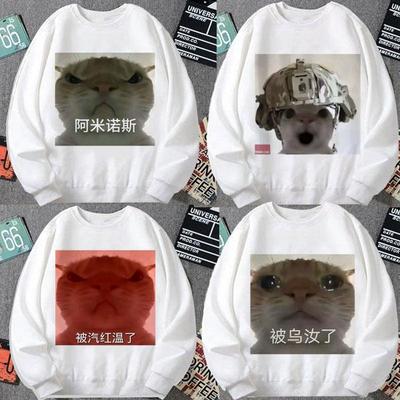 表情包阿米诺斯加绒沙雕学生装