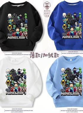 MC我的世界周边男女童卫衣minecraft动漫2025新款儿童洋气上衣潮