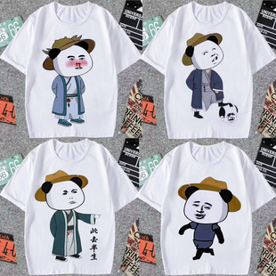 虲仁t恤男女恶搞笑沙雕动画此去半生丧将军短袖学生上衣童码半袖t