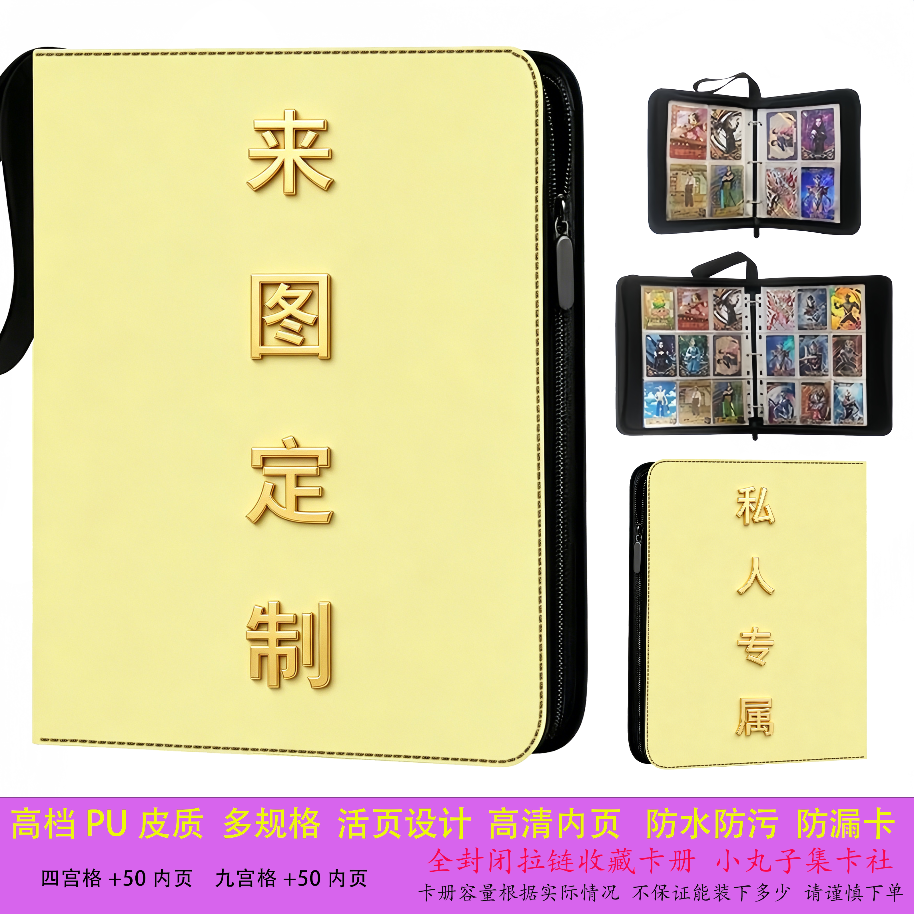 定制卡册四九宫格收纳册大容量动漫集卡册PU皮质拉链防污皮卡包图片