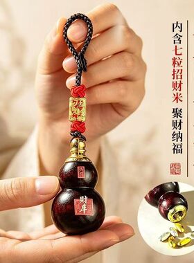 桃木可开盖空心葫芦汽车钥匙扣挂饰随身国风包包吊坠小饰品小挂件