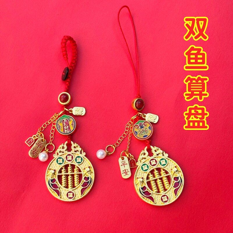 沙金色双鱼算盘五福金属吊坠中国风汽车钥匙扣挂件手机链包包配饰