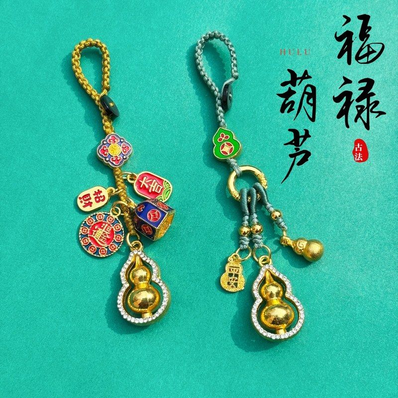 金属带钻转转葫芦汽车钥匙扣挂件平安福禄景泰蓝镶钻挂饰钥匙链绳