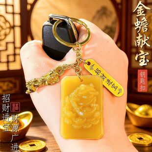 玻璃材质仿玉金蟾献宝挂饰蟾蜍蛤蟆汽车钥匙扣挂件男女士包包挂饰