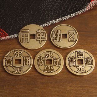 仿古黄铜中华大五帝钱秦汉唐宋明做旧半两五铢开元通宝压门槛铜钱