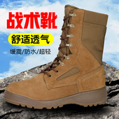 斯帕戈美版 作战靴战术男高帮机车靴户外鞋 真皮注塑大底真皮沙漠靴
