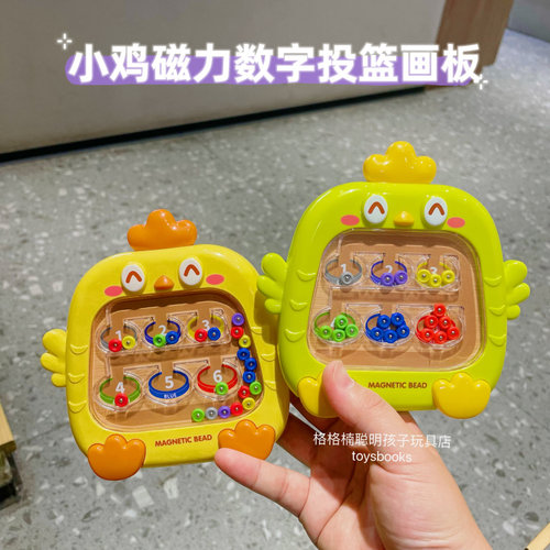 小鸡磁力运笔小画板专注力益智