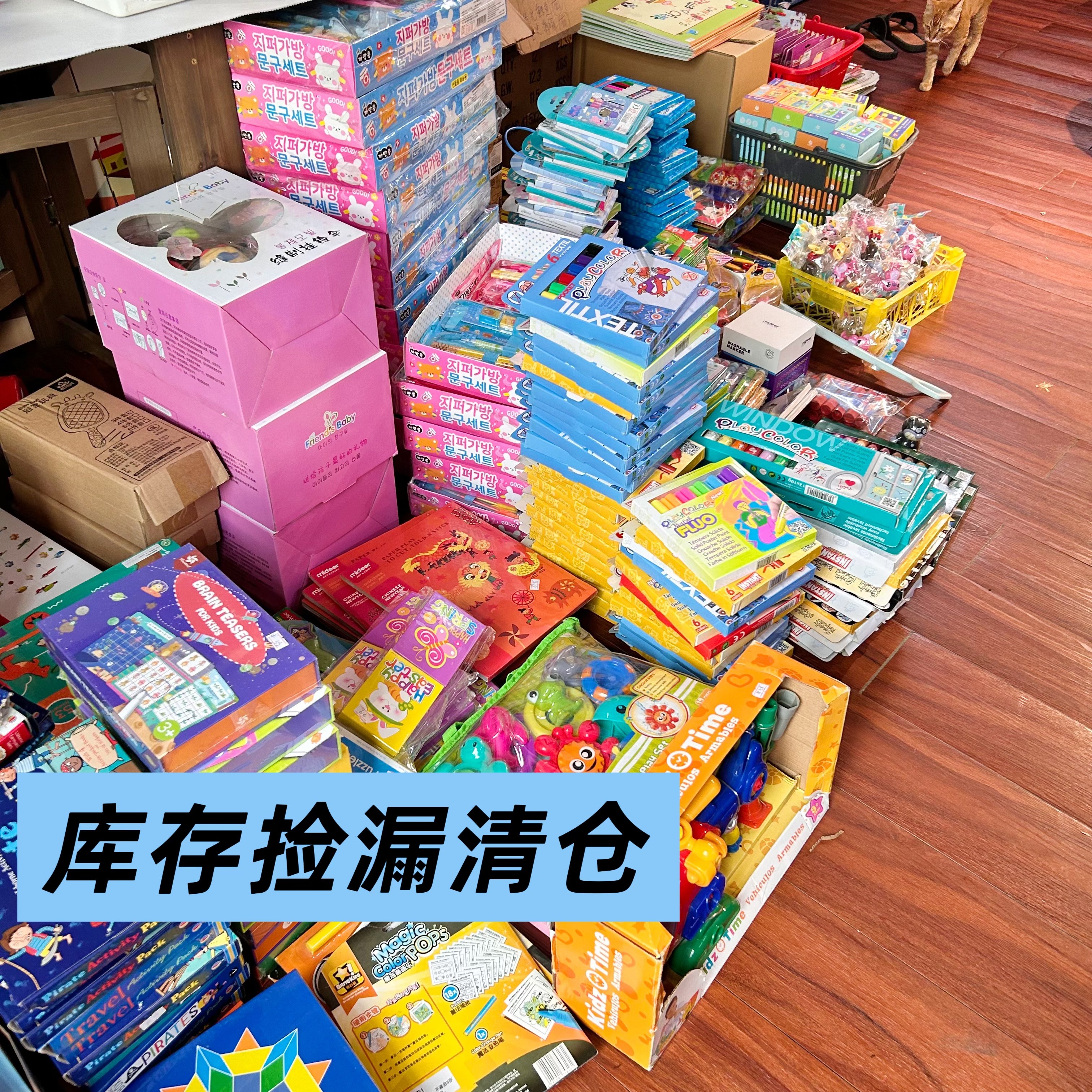 清仓清库存捡漏儿童益智玩具贴纸蜡笔画笔桌游卡片手工汽车玩具,玩具/童车/益智/积木/模型,其它玩具,淘宝优惠券,粉丝福利购,淘宝优惠卷